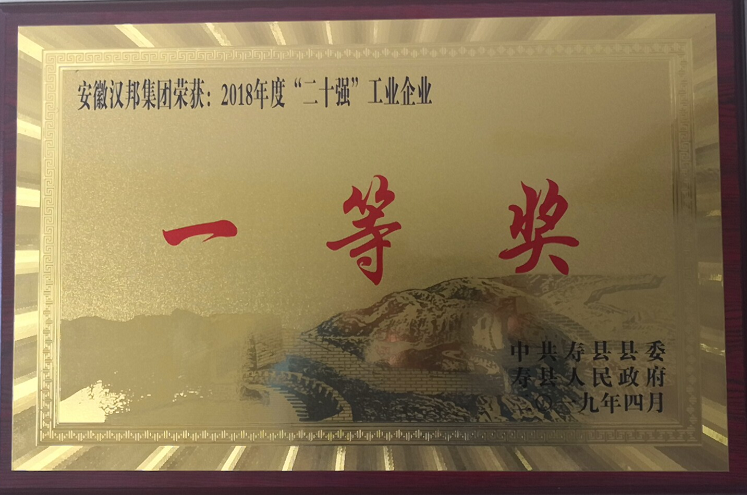 一等奖