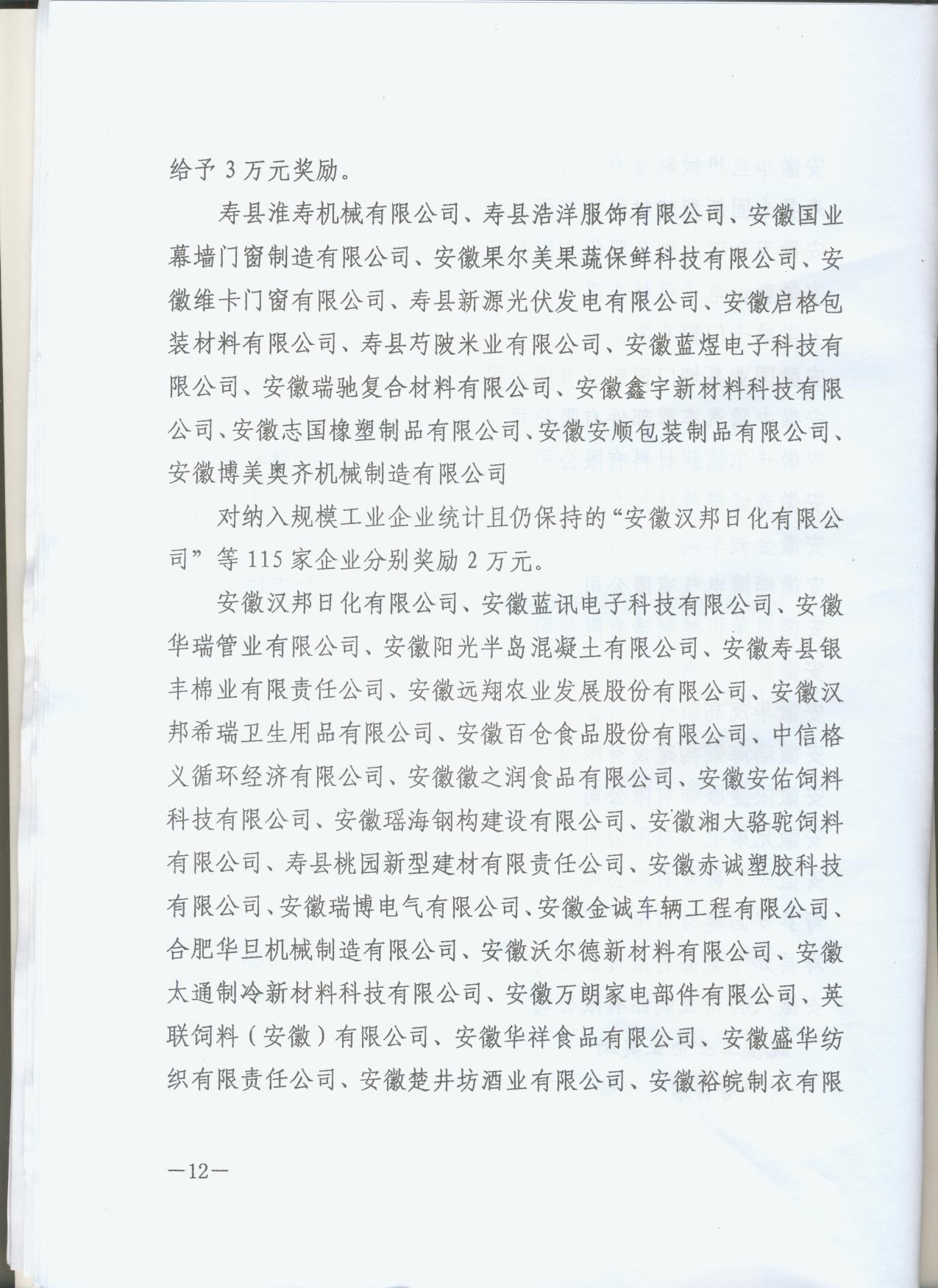 12-规模保持