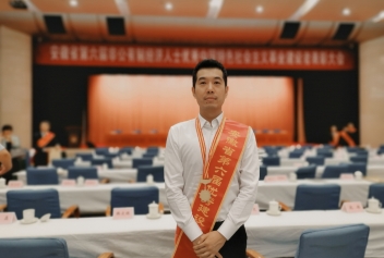 热烈祝贺公司董事长郑磊先生被评为“安徽省第六届非公有制经济人士优秀中国社会主义事业建设者”