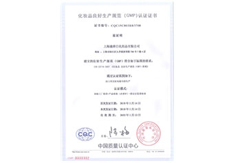 上海潼瞬日化体系证书